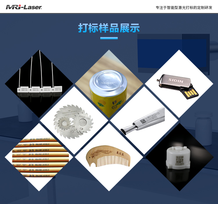 視覺飛行激光打標10